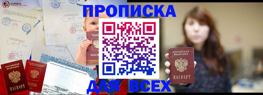 пропишу в квартире в Вольске