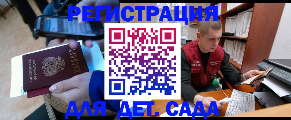 миграционный учет в Вольске