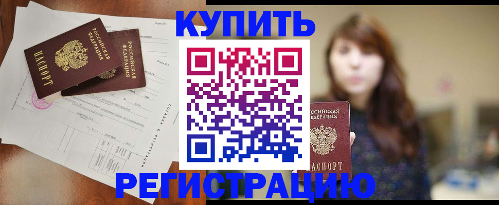 прописка поиск в Вольске