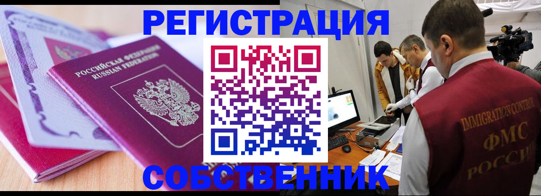 миграционный учет в Вольске